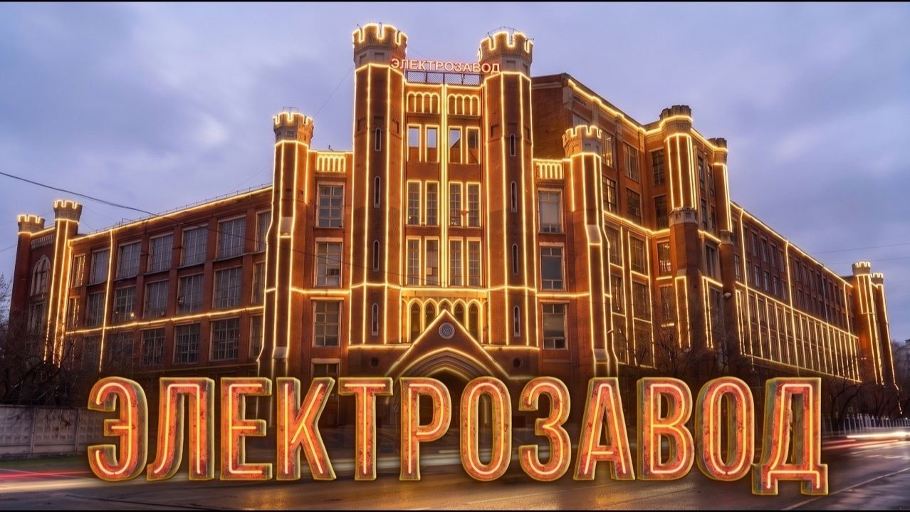 Москва