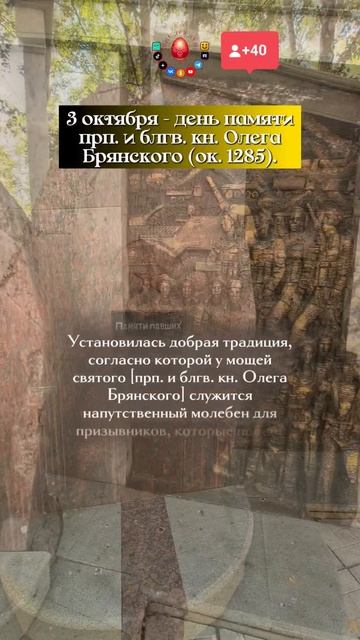 Церковный календарь