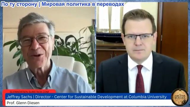 Гленн Дизен - Джеффри Сакс: Мирный план по Украине против «тактики салями» НАТО