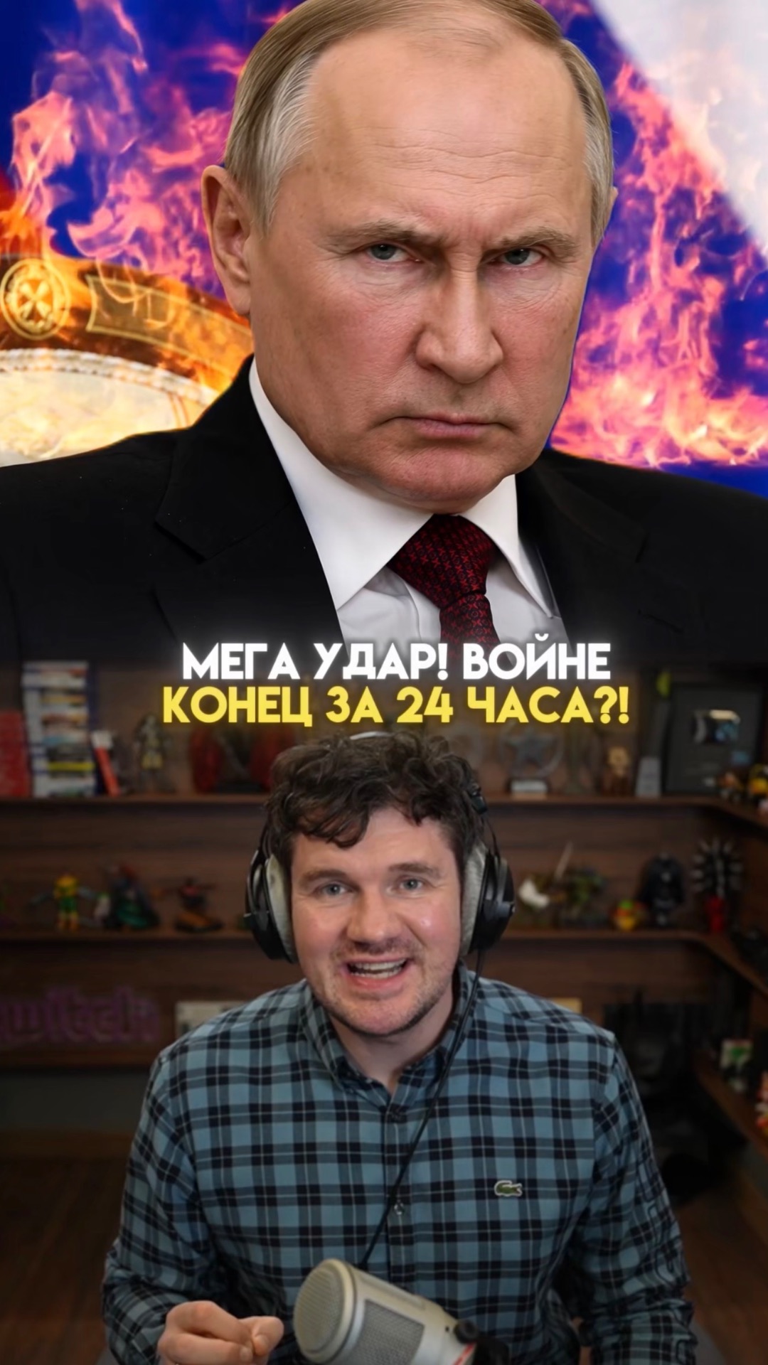 ЗЕЛЕНСКИЙ В ПАНИКЕ! ВОЙНЕ КОНЕЦ ЗА 24 ЧАСА?!