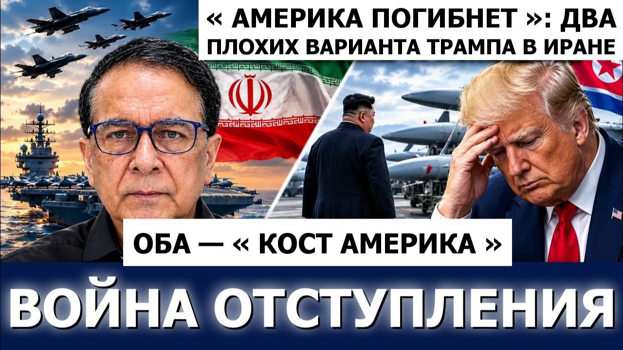 «Америка погибнет»: Правин Соуни о Трампе: в Иране война или отступление — оба в ущерб США