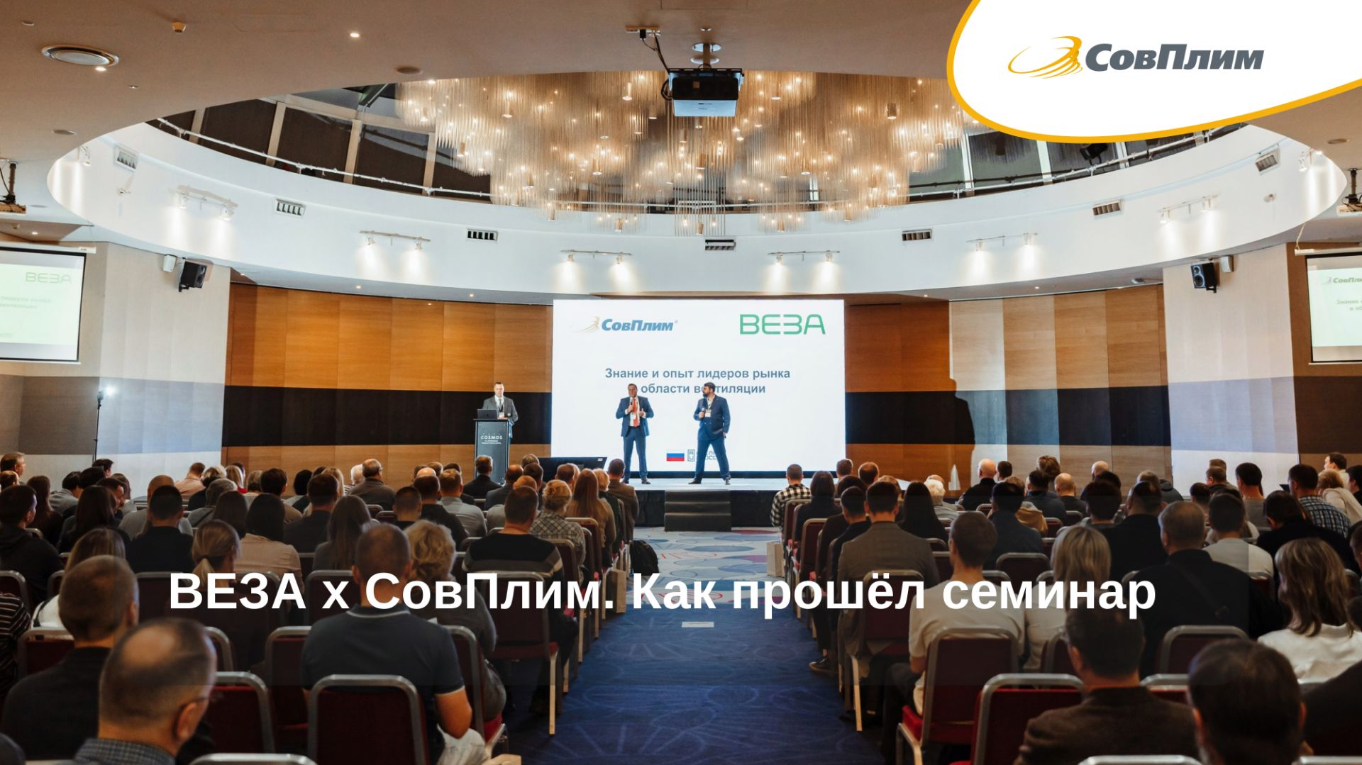 Выставки и семинары