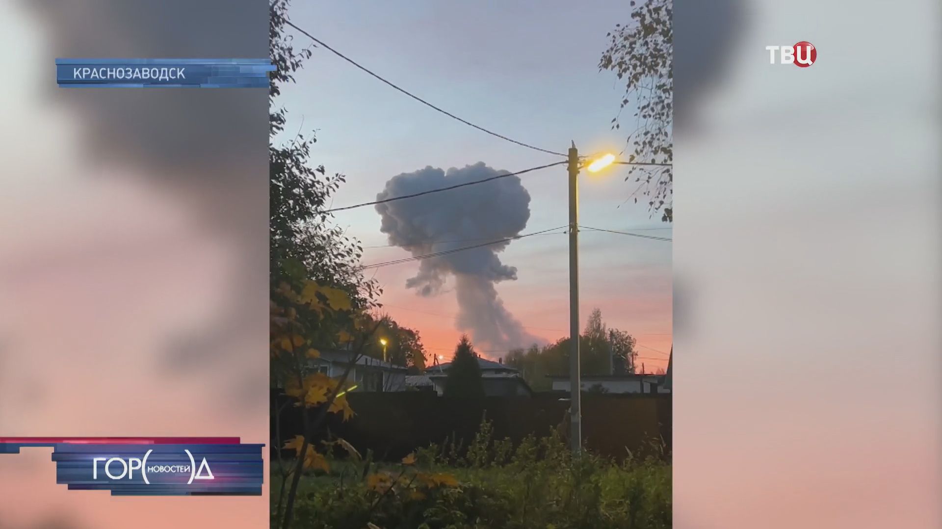 Стали известны детали пожара на химзаводе в Краснозаводске