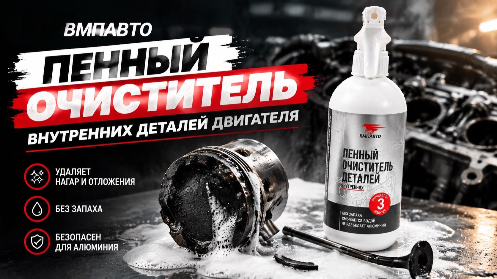 Авто