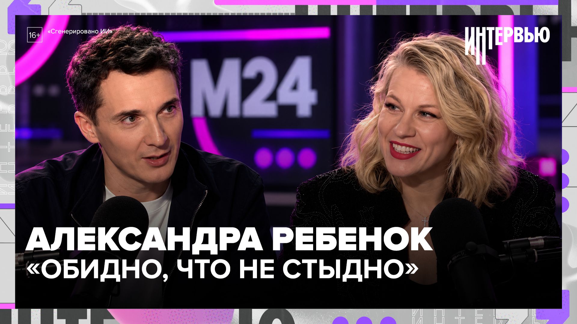 Александра Ребенок: «Обидно, что не стыдно» — какие актеры ее раздражают