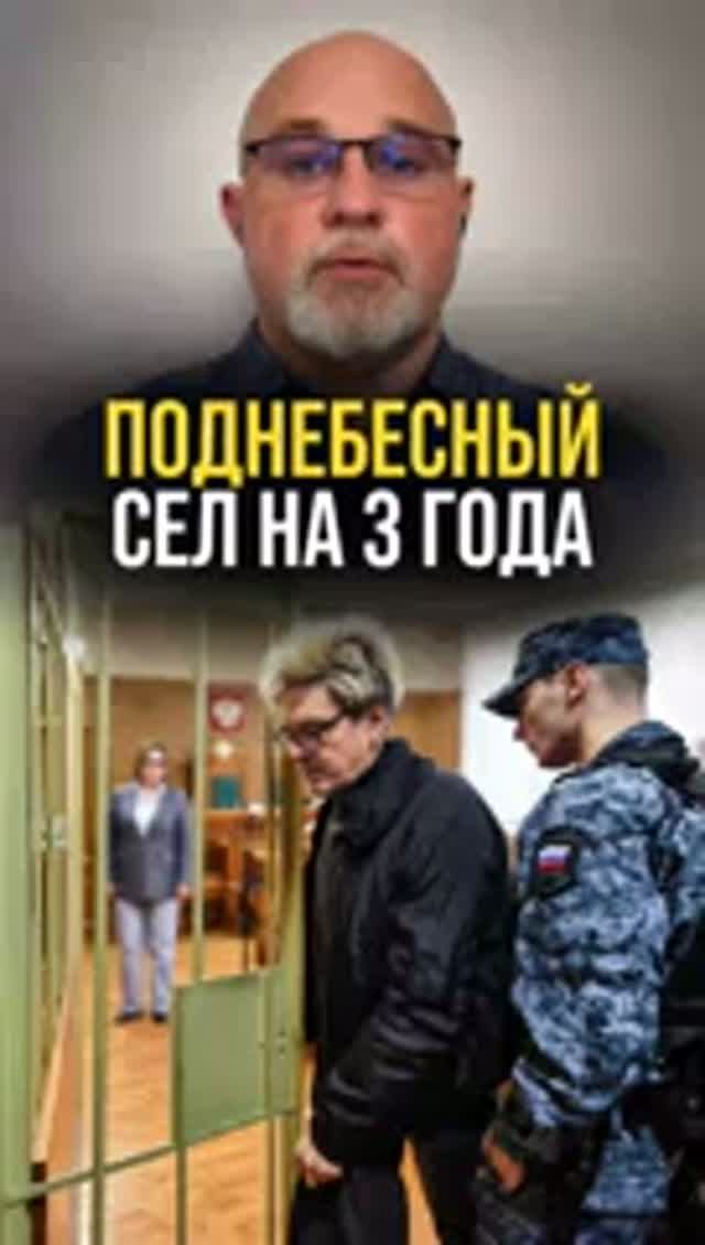 Блогер-инцел Поднебесный сел на 3 года