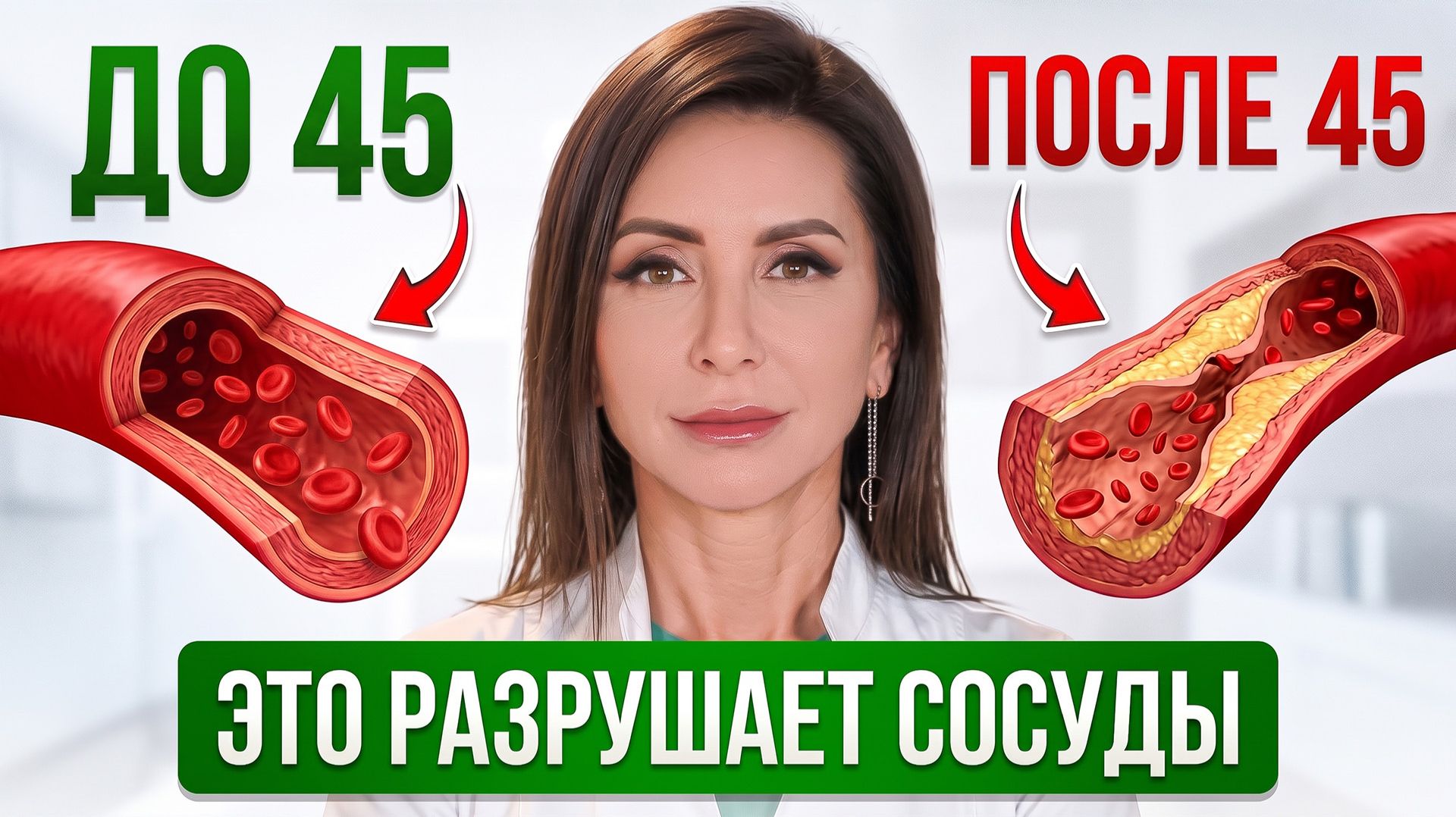 Что разрушает СОСУДЫ и провоцирует ИНФАРКТЫ? Это НЕ ХОЛЕСТЕРИН