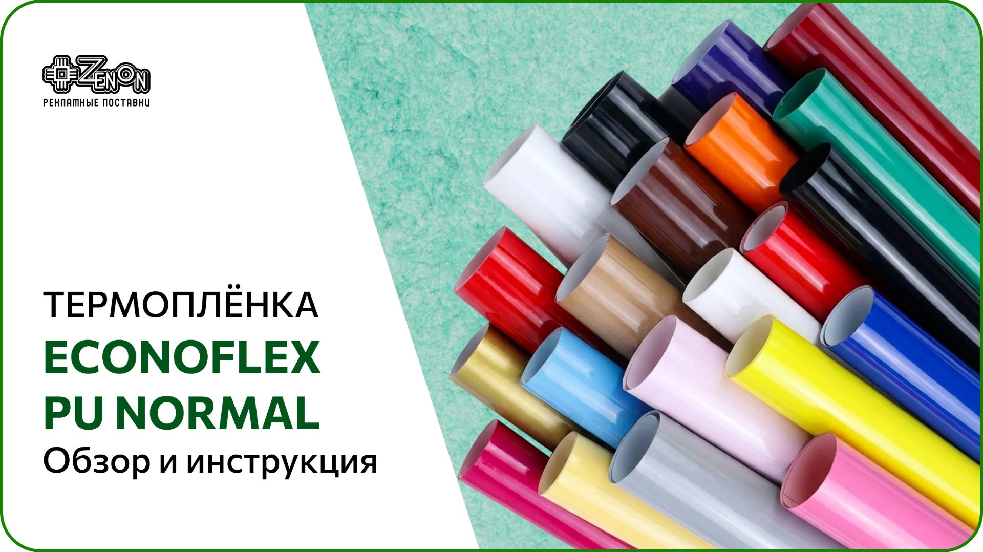 АКАДЕМИЯ. Термотрансфер, сублимация и сувениры
