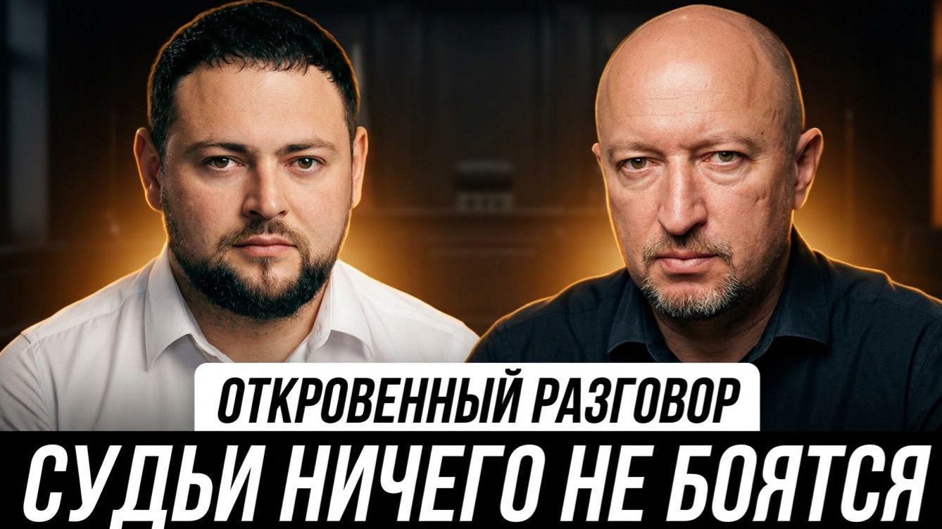 НЕПРАВОСУДНЫЙ ПРИГОВОР |  почему суды игнорируют защиту? Адвокат Михаил Мануков и Буркин Виталий