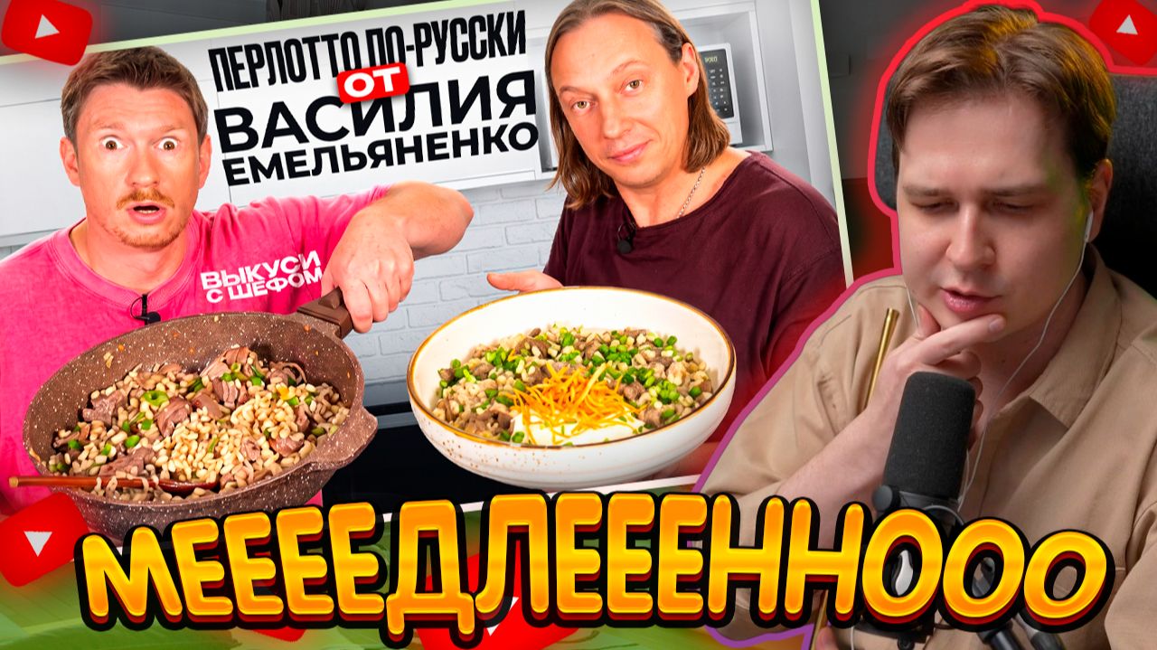 Реакции на Василия Емельяненко