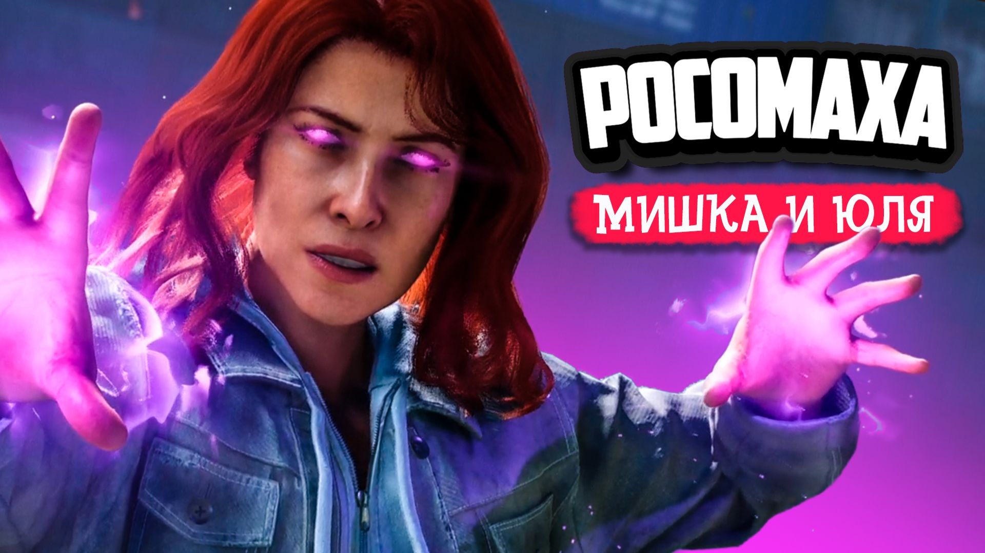 Wolverine #8 ♦ РОСОМАХА ПРОХОЖДЕНИЕ НА PS5