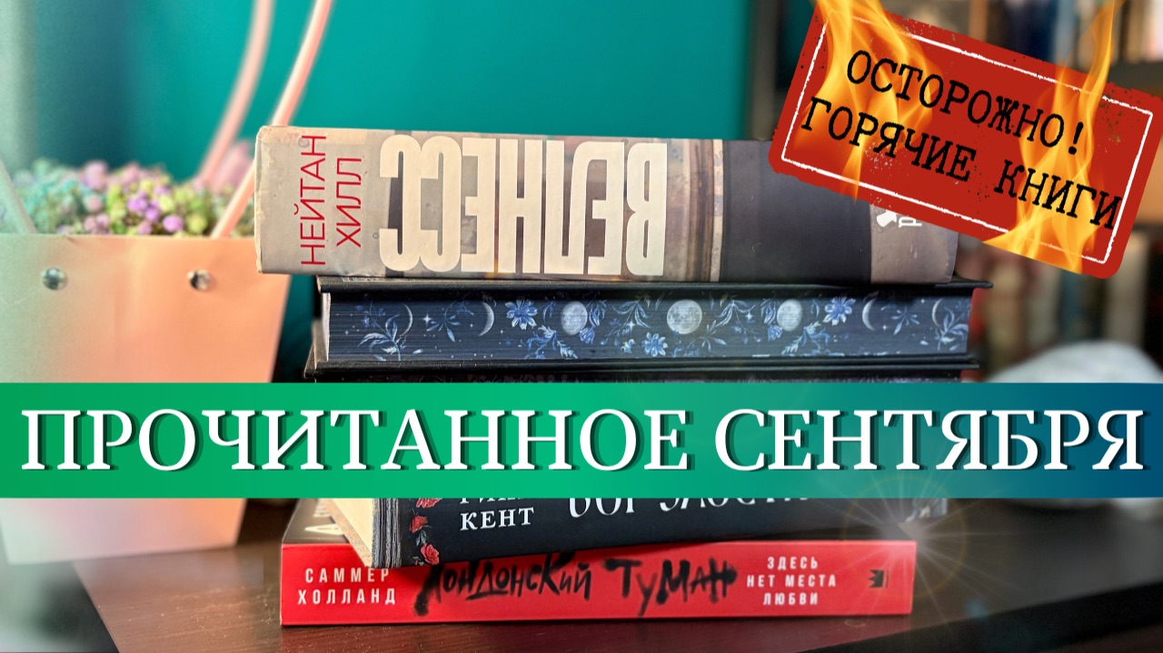 прочитанное