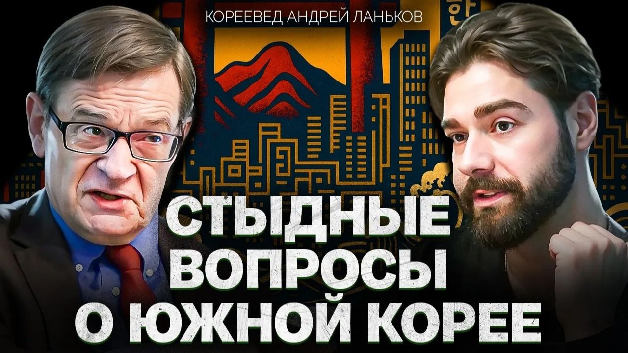 Андрей Ланьков
