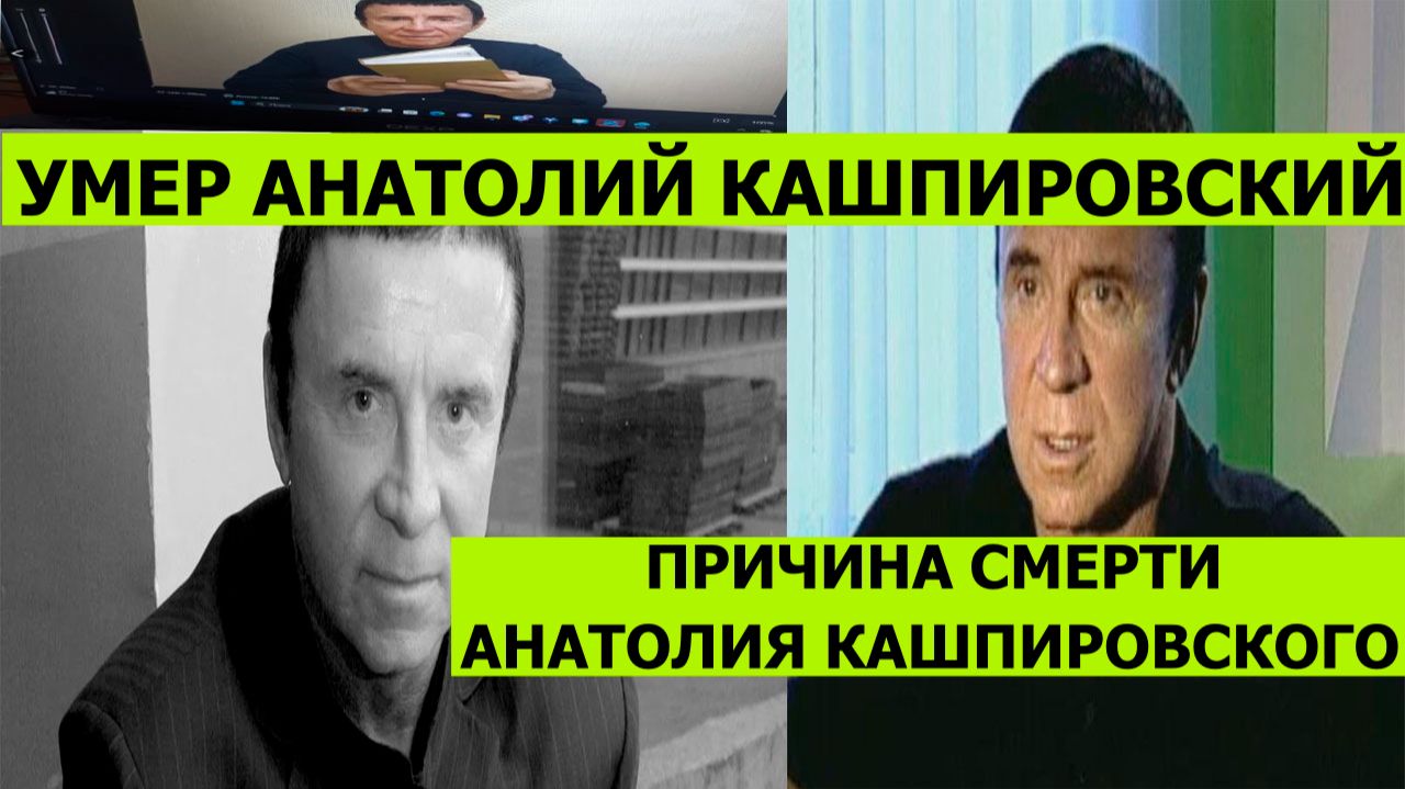 Новости