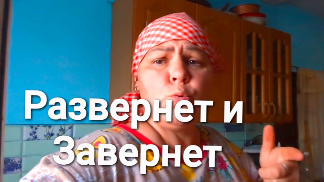 Болталка
