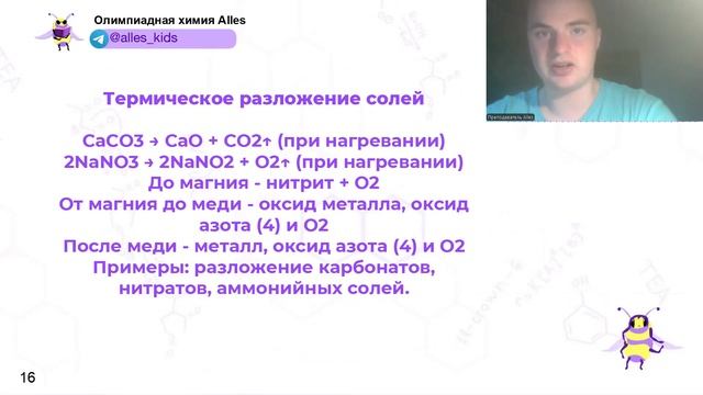 Ледокол 3.0 5-8 класс ПРО