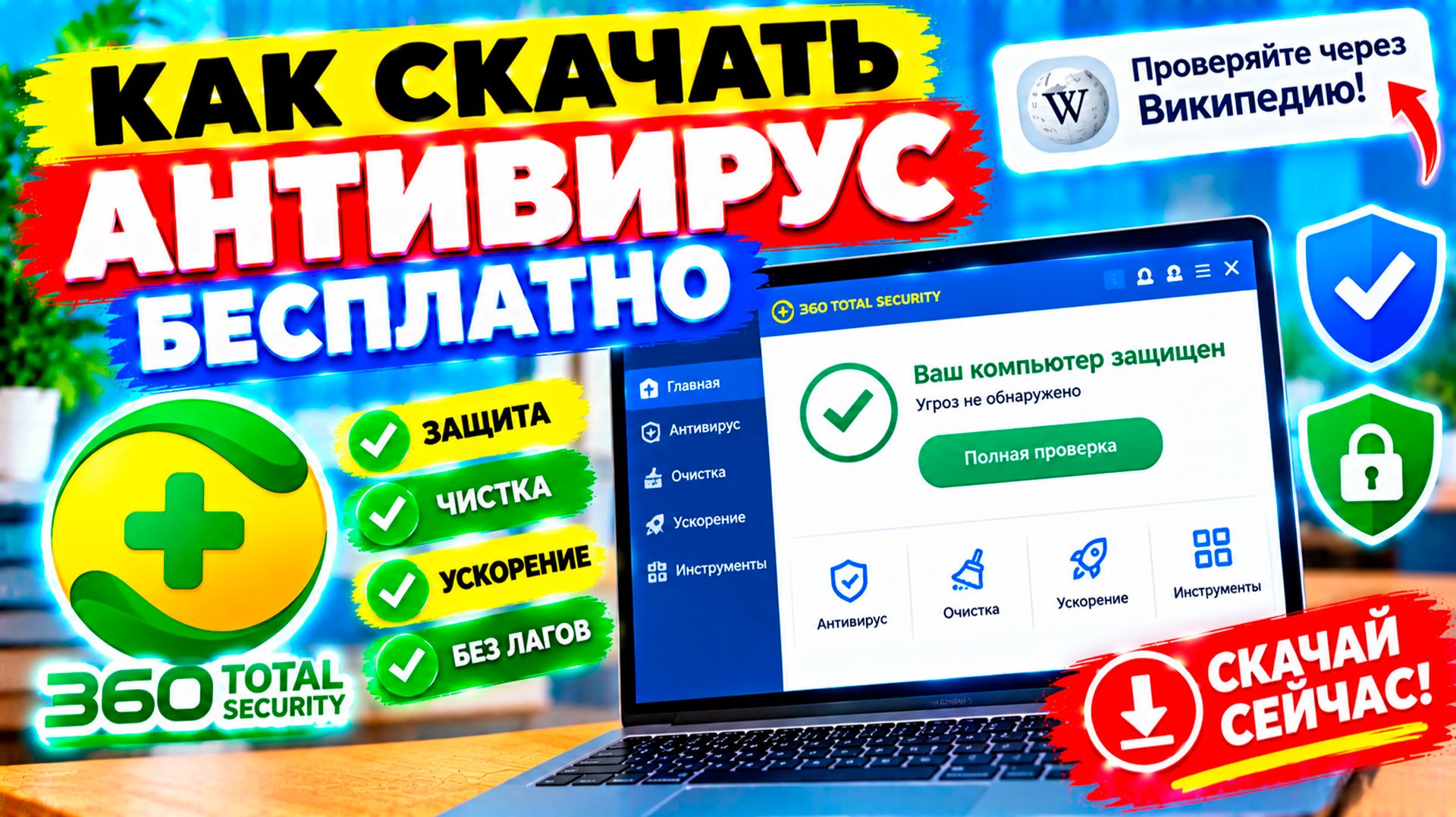 Работа с Компьютером