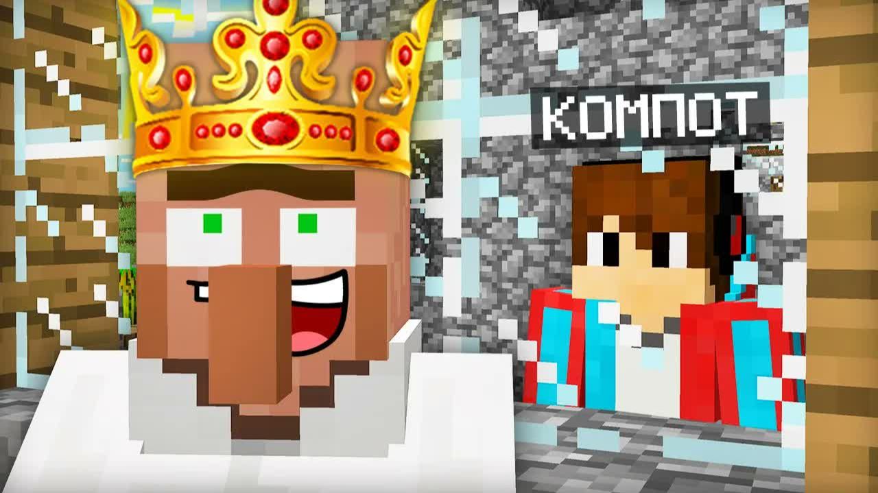 ЭТОТ ЖИТЕЛЬ ПРИТВОРИЛСЯ МЭРОМ НАШЕЙ ДЕРЕВНИ В МАЙНКРАФТ ｜ Компот Minecraft