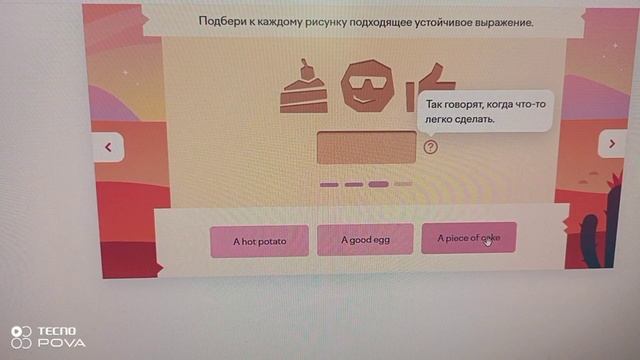 Занятия на платформе Учи.ру.