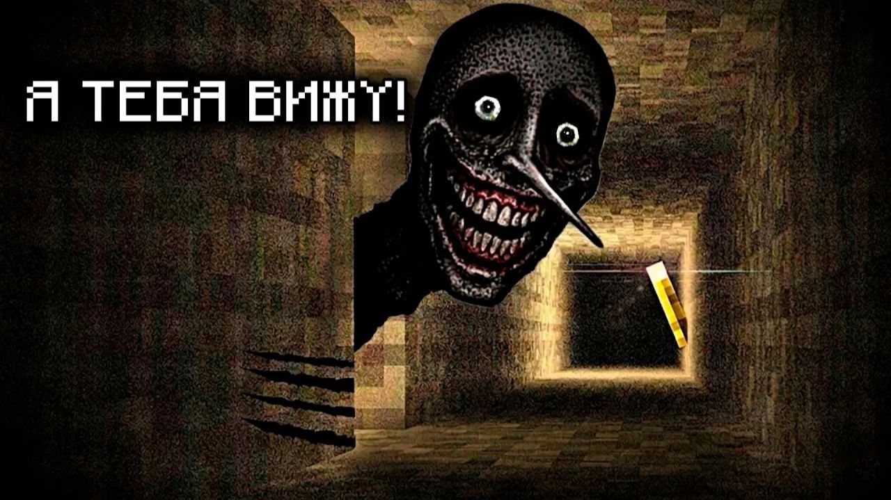 Оно за мной следит… Minecraft Хоррор Выживание