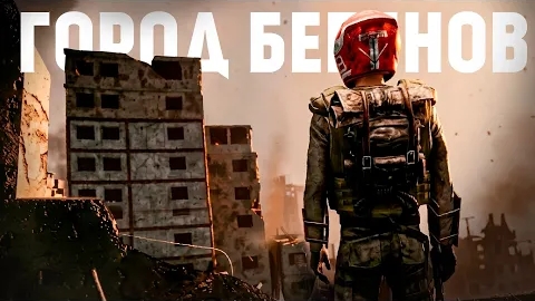 Безумное выживание со СПРИНТЕРАМИ