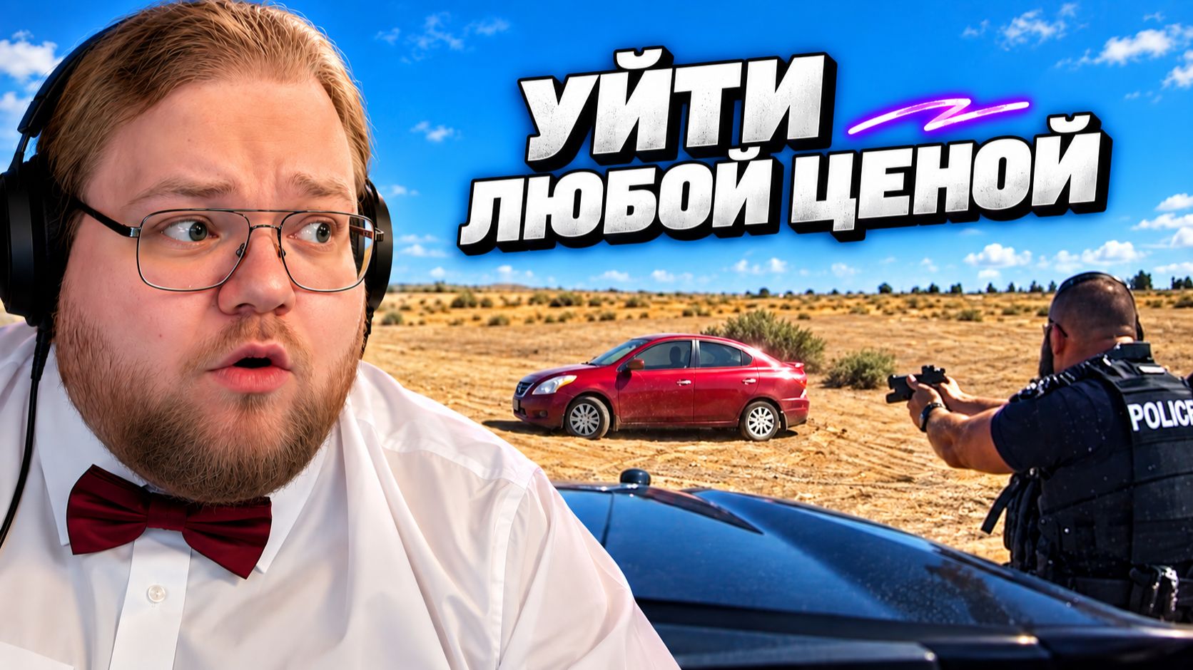 ЭТО ТОЧНО НЕ КИНО?! ► 6 ДИКИХ ПОГОНЬ ► РЕАКЦИЯ T2x2