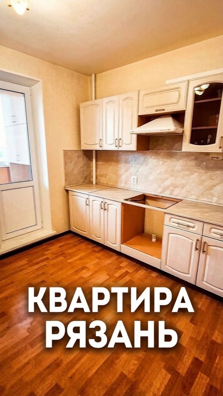Недвижимость Рязани