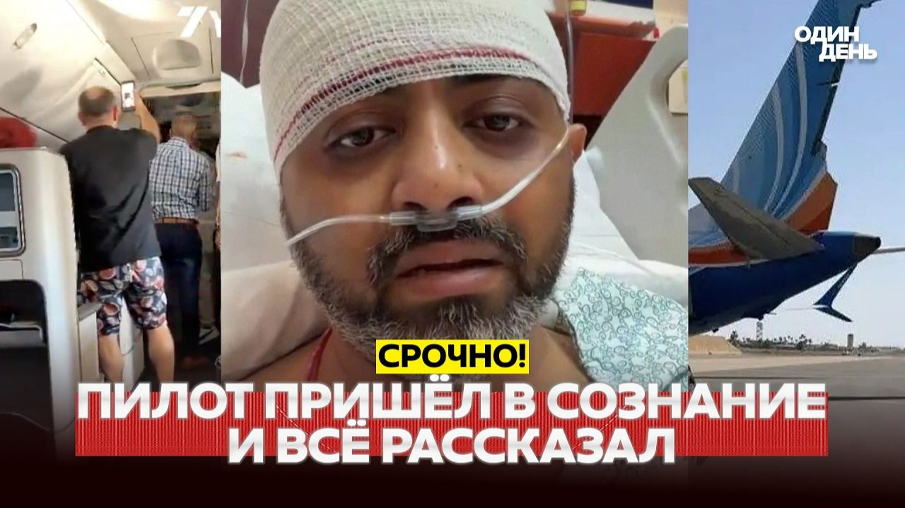 Пилот Flydubai рассказал, как спасали самолёт