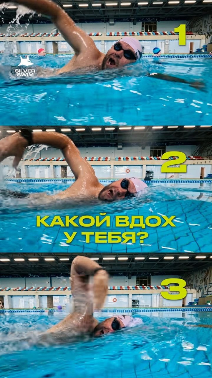 Как правильно дышать в кроле?