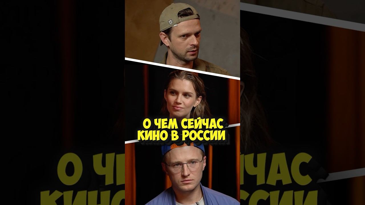 Команда «Актеры» – о чем сейчас кино в России #shorts #50вопросов #актеры #кино #фильмы #юмор #тнт