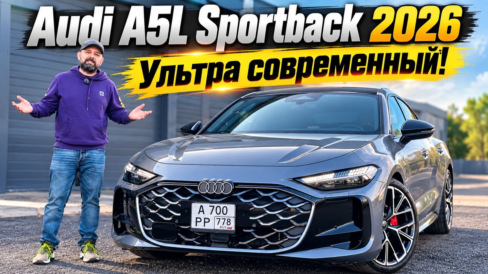 Audi будущего из Китая — A5L Sportback 2026: PPC, 2.0 TFSI Gen 5, E³ 1.2