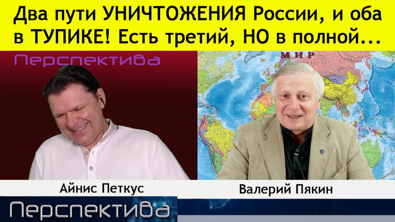В.В. Пякин: КИТАЙ не может перенять статус ЖАНДАРМА МИРА от США
