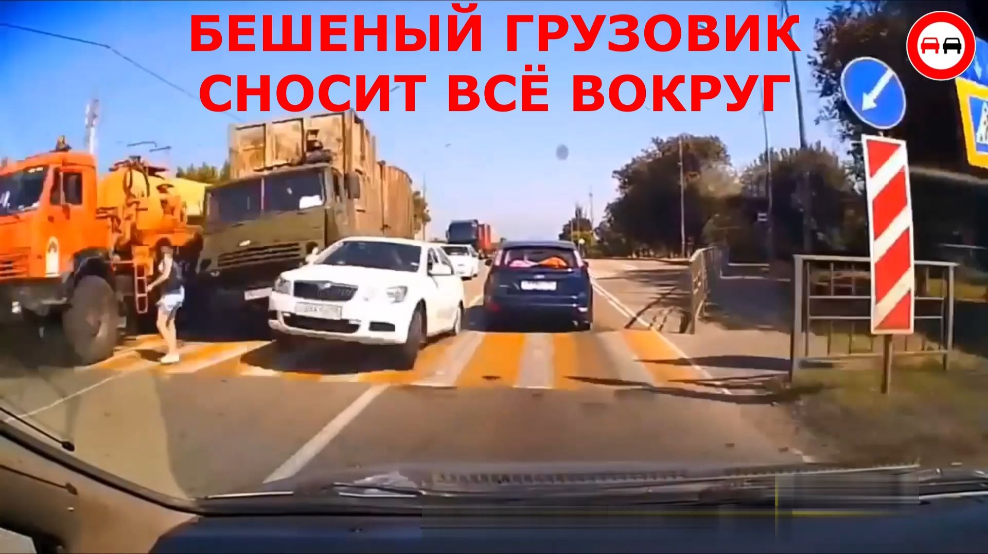 БЕЗ ТОРМОЗОВ! Страшные ДТП с фурами, которые не смогли остановиться. Этот урок спасет вам жизнь!