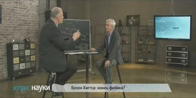 Вопрос науки. Алексей Семихатов