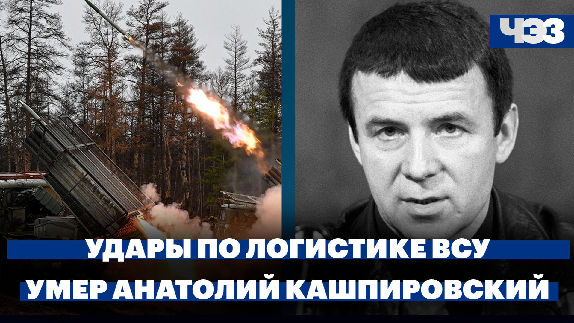 Удары по логистике ВСУ и условия ЕС для Киева. Гонка разработчиков искусственного интеллекта