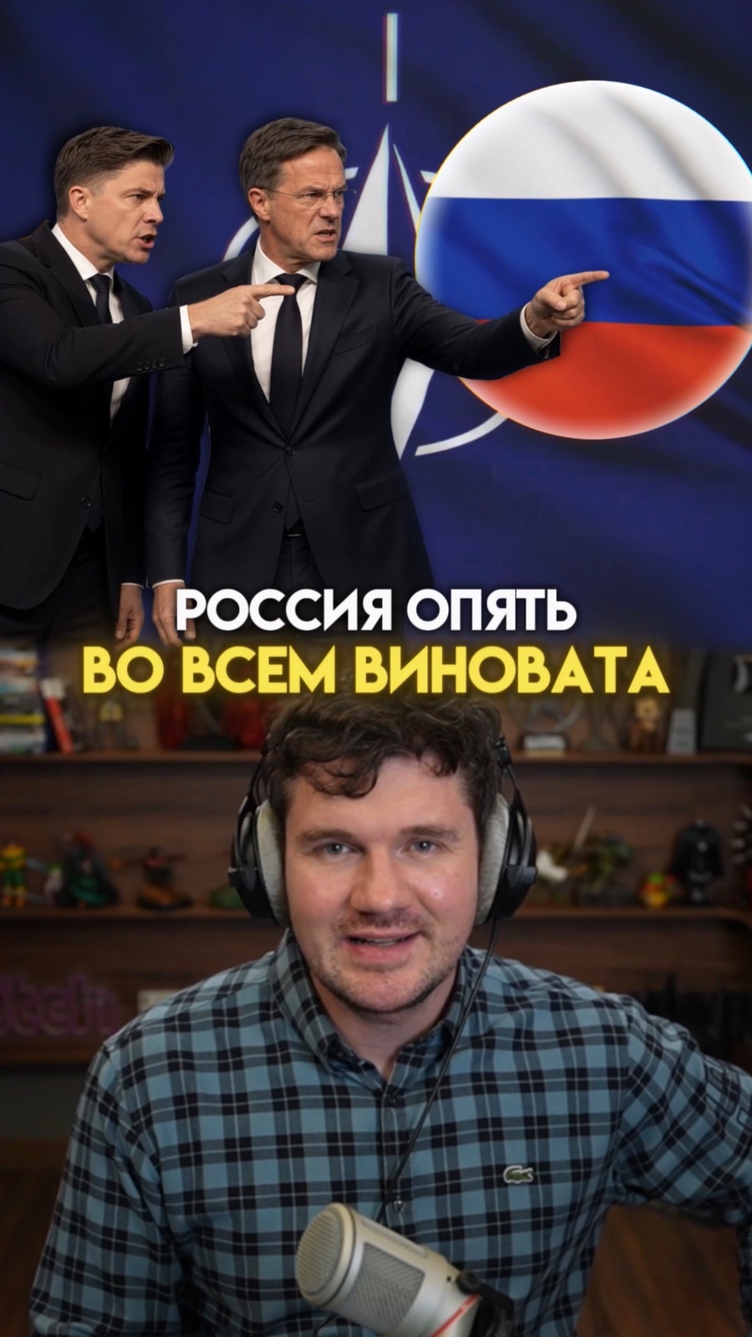 Россию опять пытаются обвинить во всем