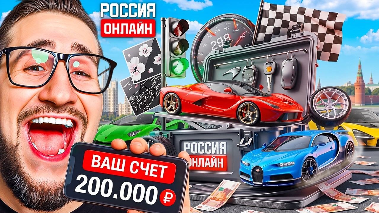 250.000 РУБЛЕЙ ДОНАТА на РОССИЯ ОНЛАЙН! Я в шоке...