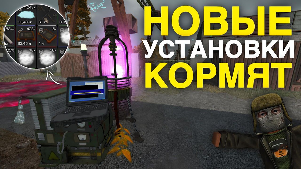 ПОСЛЕ ПАТЧА НОВЫЕ УСТАНОВКИ - ЭТО ИМБА! СЕВЕР, ФАРМ и ЗАРАБОТОК - STALZONE