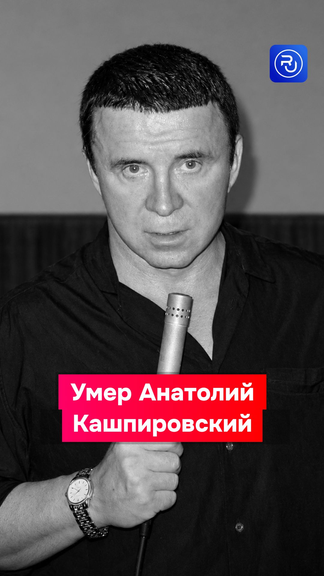 Умер Анатолий Кашпировский