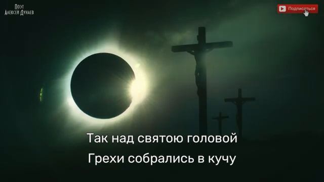 Голгофа 🕊️
