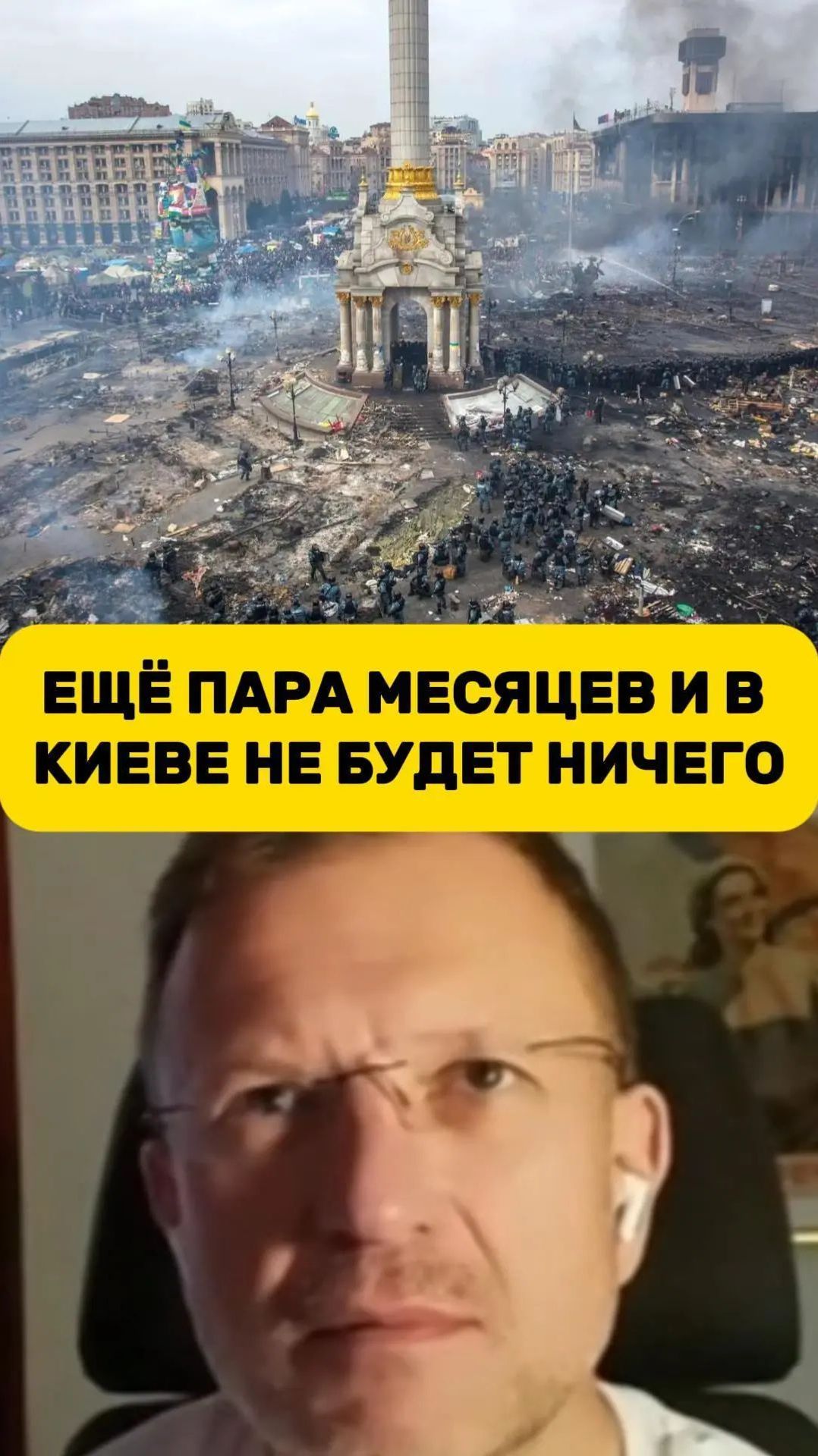 Ещё пара месяцев и в Киеве не будет ничего | Пётр Лидов // ИзолентаLive