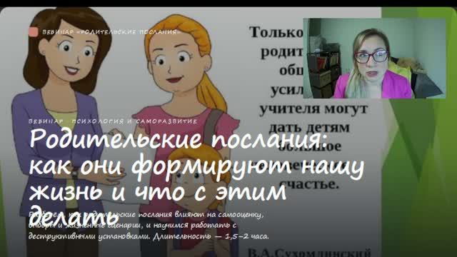 Психология развития