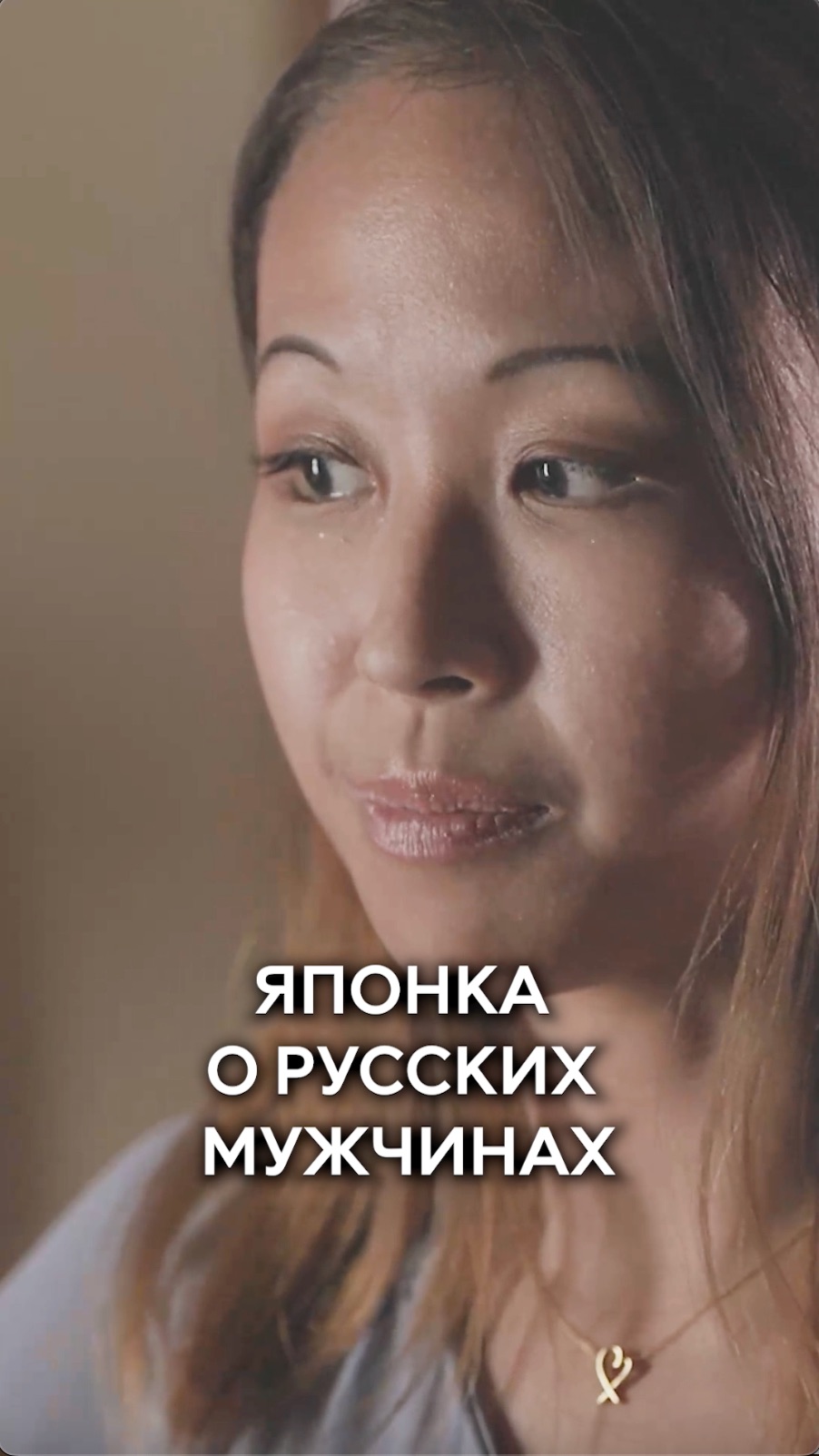 Японка о русских мужчинах🇷🇺