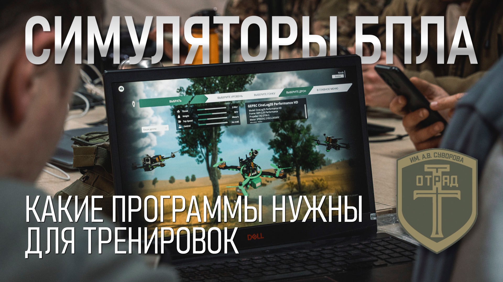 Экспертное видео