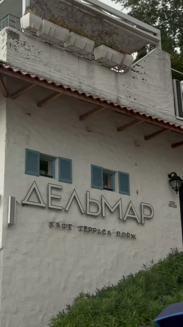 Сочи