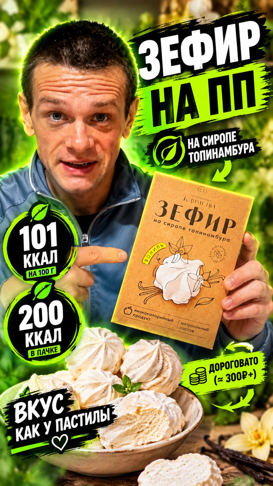 ППолезности