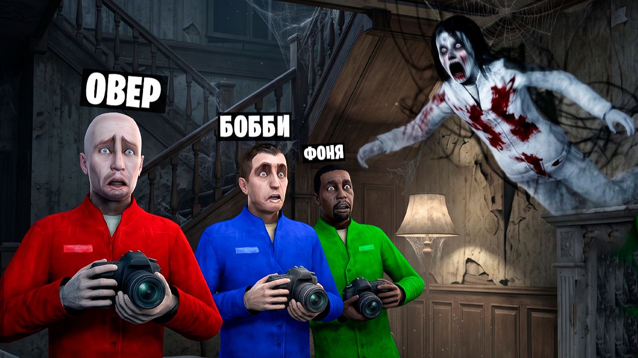 ПОЙМАЛИ НАСТОЯЩЕГО ПРИЗРАКА! УГАР И БЕЗУМИЕ В Garry`s Mod