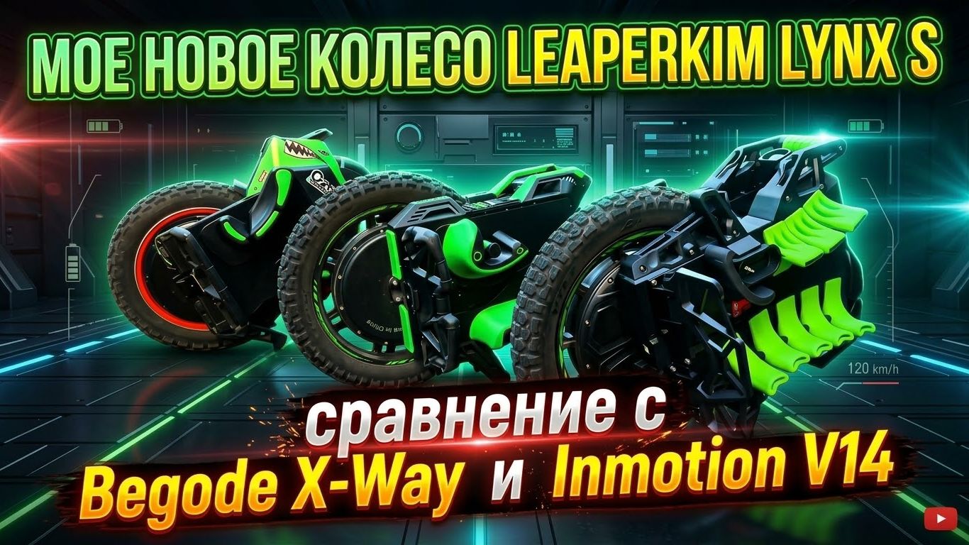 ЭлектроТранспорт (ElectroTransport)