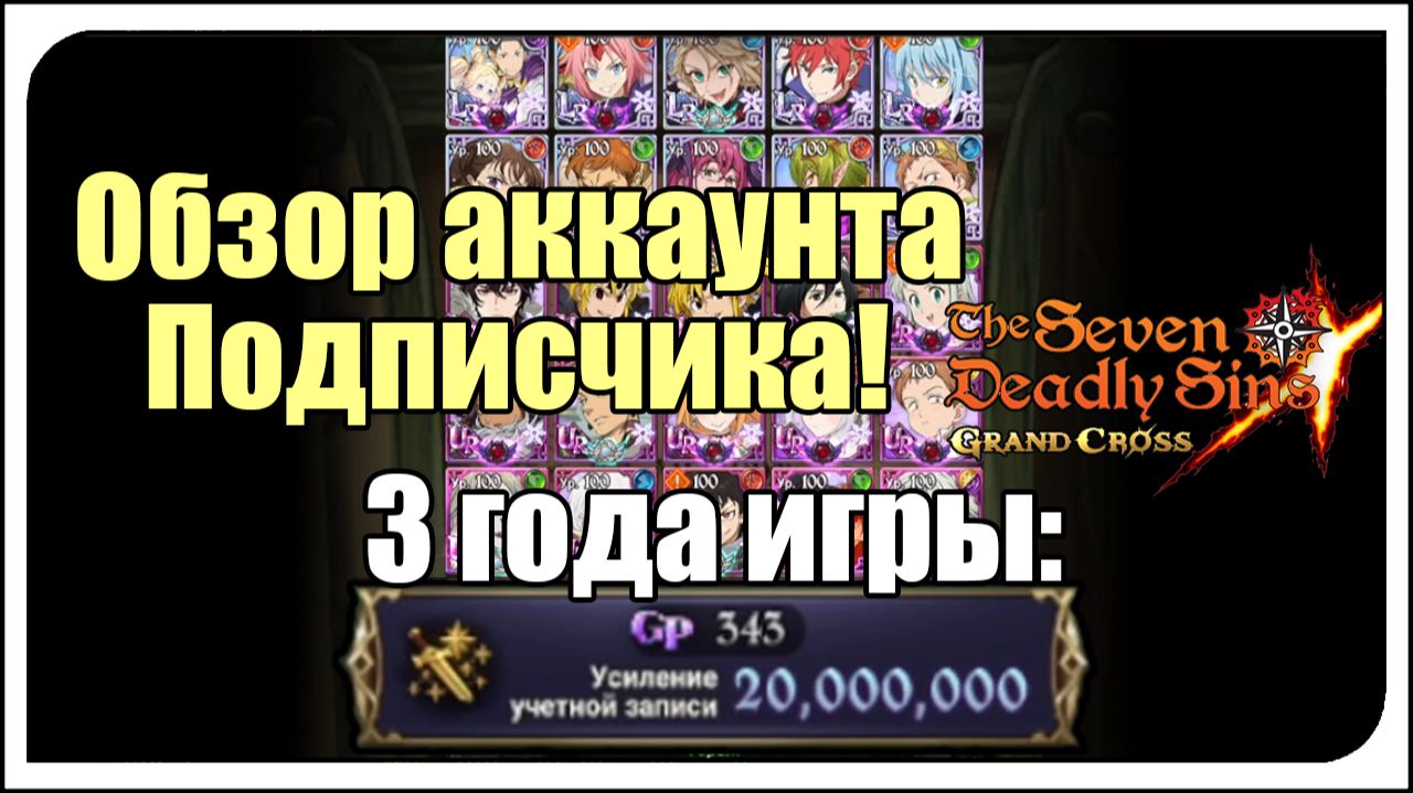 The Seven Deadly Sins: Grand Cross - Разное