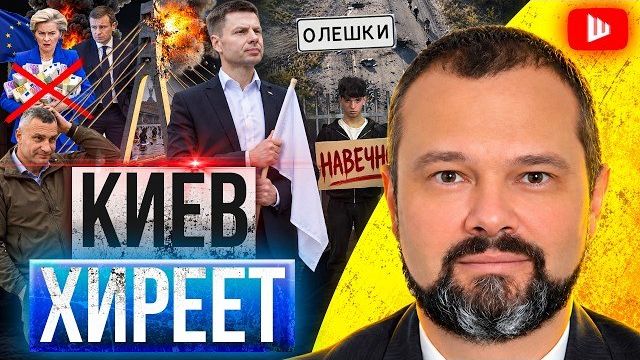 МОСТЫ — РАЗВЕДКА БОЕМ! Без денег у Зе начнётся БУНТ. Кровавый пиар на Олешкаха свернули | Гольдарб